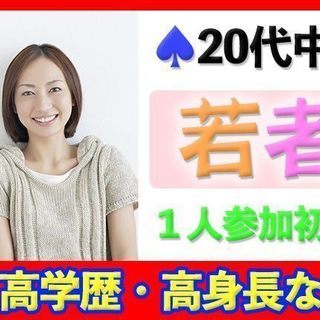 7月30日(月)恋愛カードゲーム交流♪20代中心男女☆★着席若者...