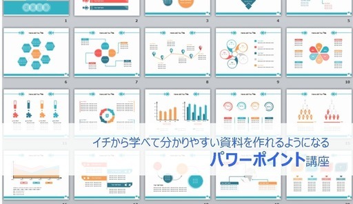 8 7 00 初心者でも明日からプレゼン資料がかっこよく見せれるパワポ速攻術 ビーアイファクトリー 大阪のセミナーのイベント参加者募集 無料掲載の掲示板 ジモティー