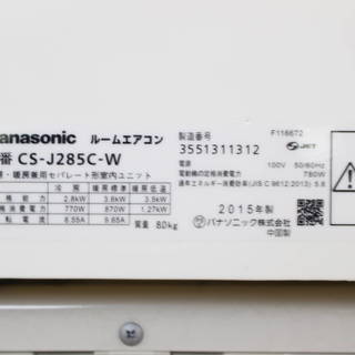 U012）パナソニック ルームエアコン 冷暖房除湿タイプ CS-J285C-W 10畳 2015年製