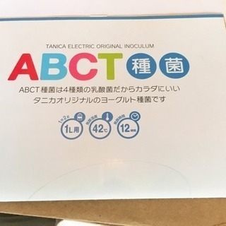 値下げしました！【未使用新品】『ヨーグルティア 』型番:YS-01W 