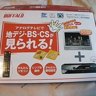 1年程使用 BUFFALO 地上・BS・CSデジタルチューナー DTV-H400S