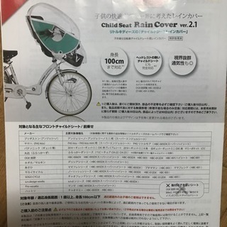 リトルキディーズ 自転車カバー