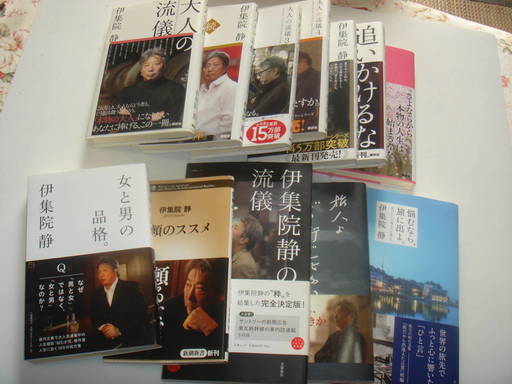 『伊集院静 作品著書』