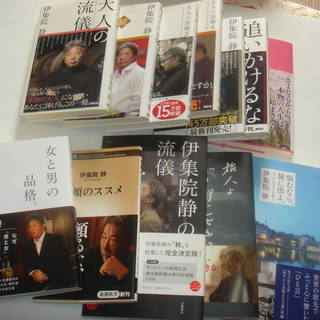 『伊集院静 作品著書』