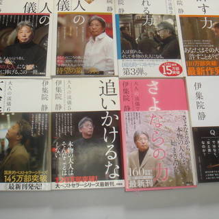 『伊集院静 作品著書』