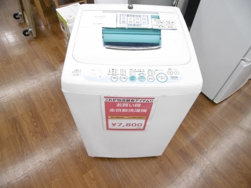 安心の６ヶ月保証付！　TOSHIBA(東芝）5Kg洗濯機