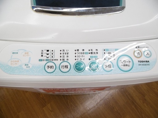 安心の６ヶ月保証付！　TOSHIBA(東芝）5Kg洗濯機
