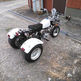 トライク　125ccモンキータイプ　新古車
