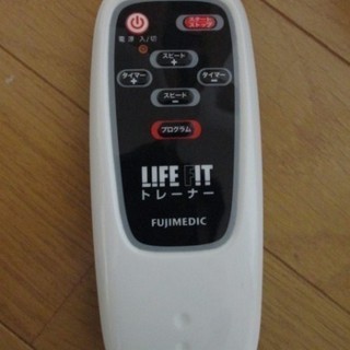 【美品】FUJIMEDIC 富士メディック LIFE FIT トレーナー ライフフィットトレーナー FA001 フィットネス 振動マシン エ