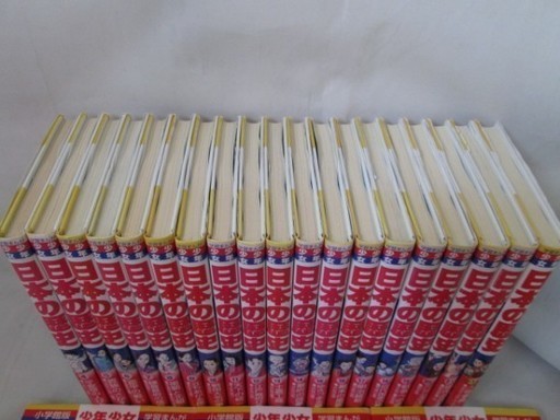 小学館 学習まんが 少年少女 日本の歴史 全21巻 別巻1巻の計22冊セット よねやん堂 旭川の歴史 心理 教育の中古あげます 譲ります ジモティーで不用品の処分