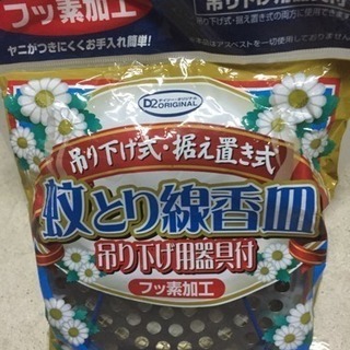 蚊取り線香ケース