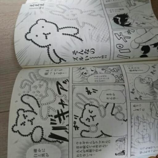 となりの関くん1 8巻 Ave 三鷹のマンガ コミック アニメの中古あげます 譲ります ジモティーで不用品の処分
