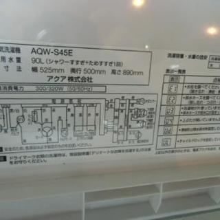 AQUA アクア 全自動電気洗濯機 AQW-S45E 4.5kg 2016年製