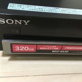 SONY ダブル録画　320G　Blu-ray　レコーダー
