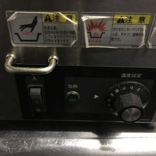 業務用 電気ウォーマー【値下げ】