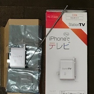 iPhoneTVチューナー☆StationTV☆ピクセラPIX-...