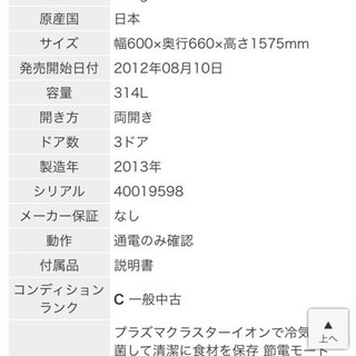 冷蔵庫  SHARP シャープ
