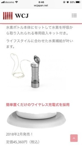 水素ボトル 水素ボトル