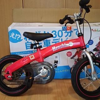 へんしんバイク 2ヶ月使用 自転車 ピンク(ペダルとチェーン部分...