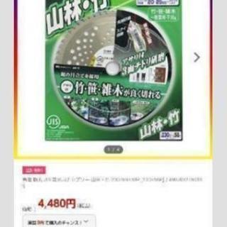 草刈り用　　(替刃)