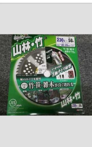 草刈り用　　(替刃)