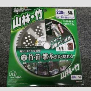 草刈り用　　(替刃)