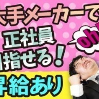 週休2日【袋井市･派遣】≪週払いOK・土日祝休み≫残業少なめでも...