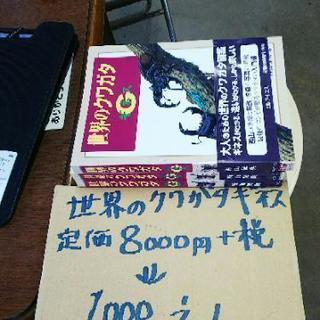 定価8,000→1,000円で！