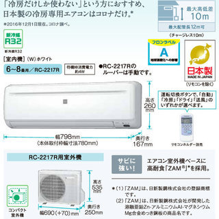 新品・配達可】8畳用クーラーです。
