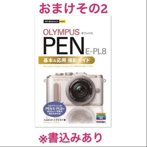 1年間保証付き OLYMPUS PEN E-PL8 EZ ダブルズームキット ブラック