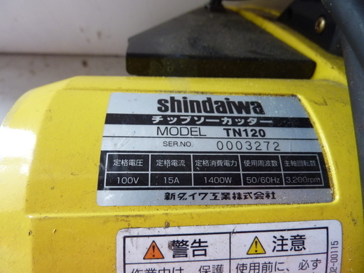 ■700■チップソーカッター 新ダイワ工業 TN120 動作確認済み SHINDAIWA 電動工具