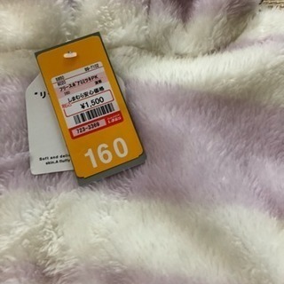 しまむら ルームウェア 160センチ 新品 ゆき 亀田のキッズ用品 子供服 の中古あげます 譲ります ジモティーで不用品の処分