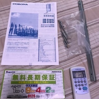 コロナ保証期間2年有り CORONA CW-A1815(W) 窓用エアコン 冷房専用 近い距離なら運びます