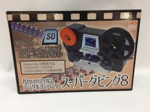 THANKO 8mmフィルムデジタルコンバーター