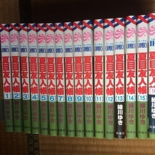 値下げ！ 夏目友人帳 1〜17巻