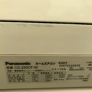 早い者勝ち！Panasonic ルームエアコン 6畳用 CS-220CF 2010年製 ...