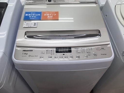 安心の6ヶ月保障付！ハイセンスの7.5kg洗濯機！！