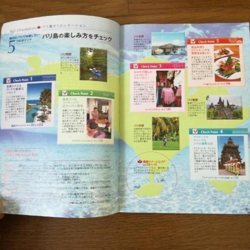 夏の旅行に地球の歩き方リゾートバリ島 13 14 Yoshi 松戸の本 Cd Dvdの中古あげます 譲ります ジモティーで不用品の処分