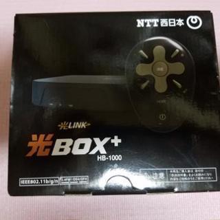 光BOX