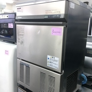 ★ 東芝 製氷機 店舗用 厨房機器 ★