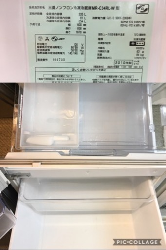 ★ 三菱 ノンフロン冷凍冷蔵庫 MR-C34RL-W 335L 2010年製 ★自動製氷