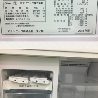 限定2台‼️早い者勝ち‼️パナソニック 冷凍冷蔵庫 NR-B265B-S 262L 2015年製 ★
