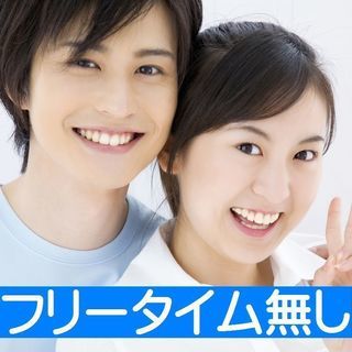 ジモティ読者限定女性無料♪  7月29日（日）14時～鳥取市とり...