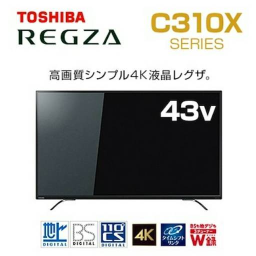 ＜新品＞4K液晶REGZA  43C310X