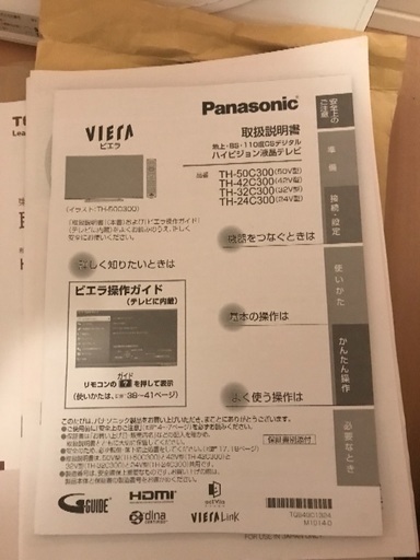 急募 Panasonic 32インチ