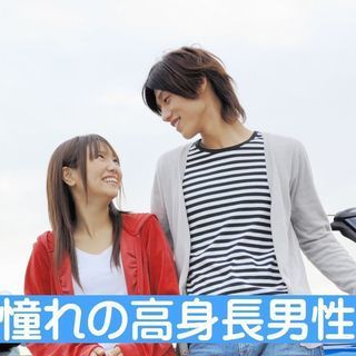 ジモティ読者限定女性無料♪  7月29日（日）19時～高松市サンメッセ香川2F小会議室1　高身長男性170cm以上限定婚活パーティ の画像