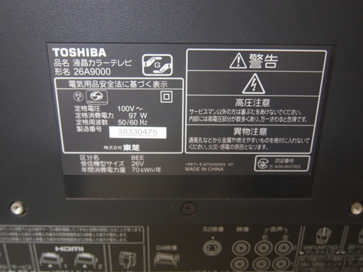 TOSHIBAの26インチ液晶テレビ!!