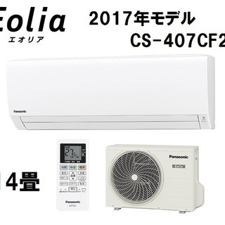 エアコン パナソニック エオリア CU－F228C 2018年製 【中古品 