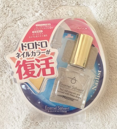 未使用 Koji ネイリストエナメルソルベント ネイルエナメルうすめ液 Chako 池袋のネイルの中古あげます 譲ります ジモティーで不用品の処分 未使用 Koji ネイリストエナメルソルベント ネイルエナメルうすめ液 Chako 池袋のネイルの中古あげます 譲ります ジモティーで不用品の処分