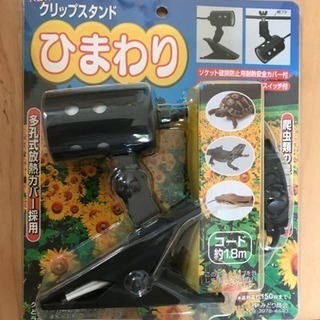 クリップスタンド ひまわり新品